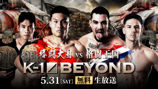 K-1 BEYOND