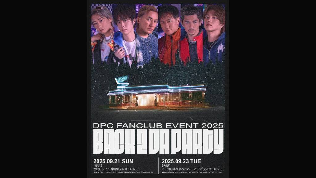 DA PUMP 「DPC FANCLUB EVENT 2025 BACK 2 DA PARTY 」