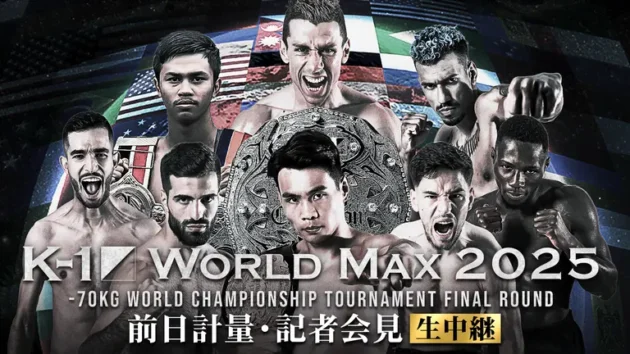 K-1 WORLD MAX2025 前日計量・記者会見