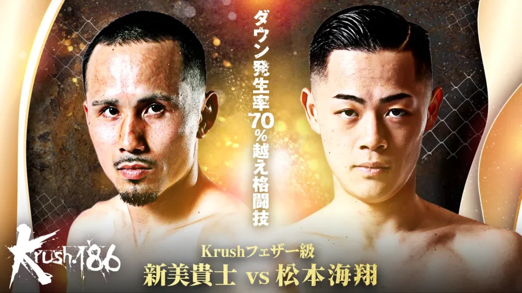 Krush.186～in OSAKA～