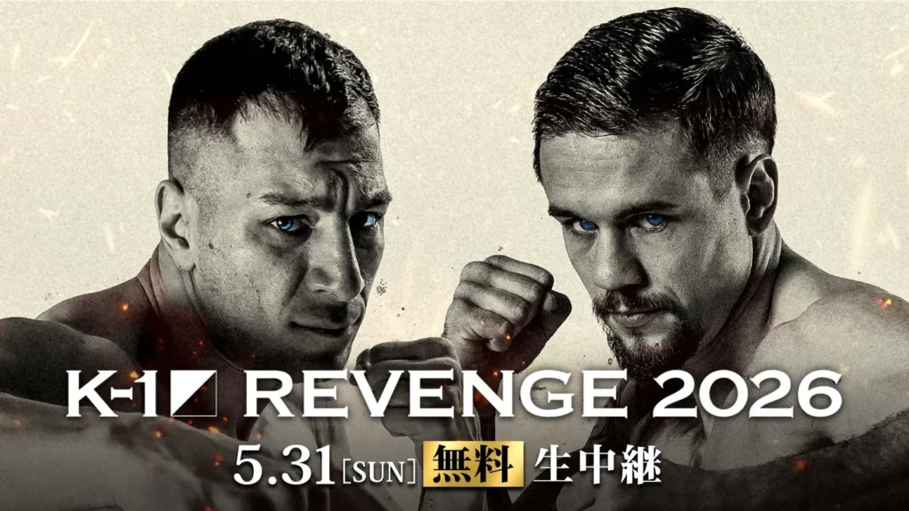 K-1 REVENGE